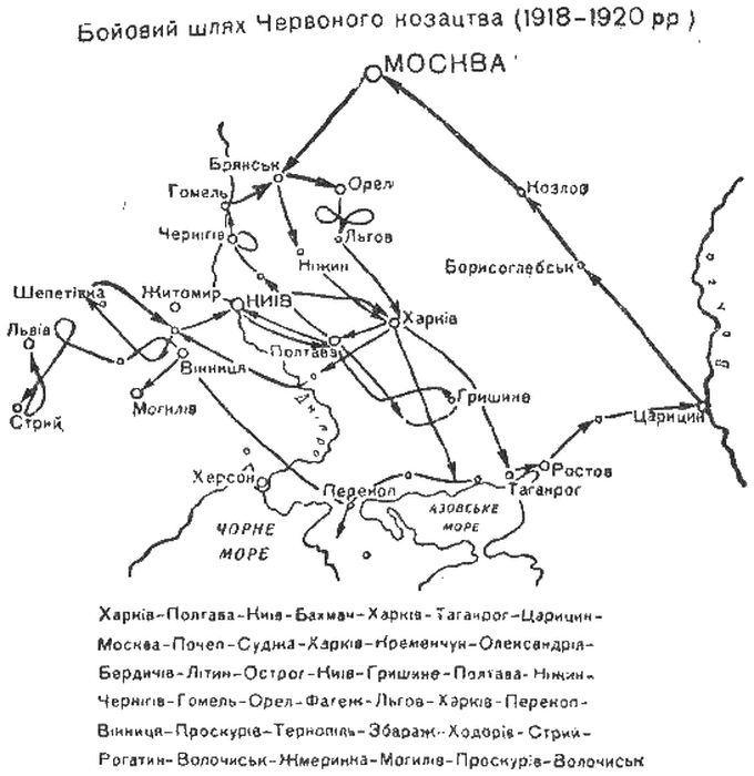 Рыцари украинского червонного казачества: Виталий Примаков Рыцари украинского червонного казачества: Виталий Примаков