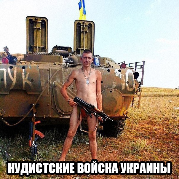 Армия Украины: без порток, но в шляпе Армия Украины: без порток, но в шляпе