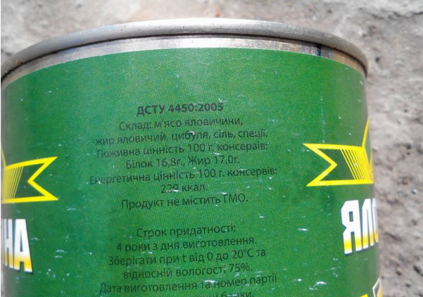 Украинские военные показали, какой тушёнкой их кормят в армии Украинские военные показали, какой тушёнкой их кормят в армии