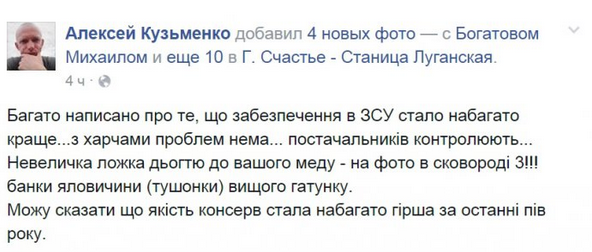 Украинские военные показали, какой тушёнкой их кормят в армии Украинские военные показали, какой тушёнкой их кормят в армии
