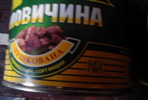 Украинские военные показали, какой тушёнкой их кормят в армии Украинские военные показали, какой тушёнкой их кормят в армии
