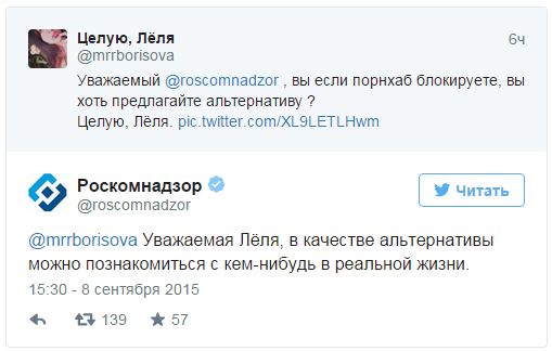 Роскомнадзор рассказал об альтернативе порно Роскомнадзор рассказал об альтернативе порно