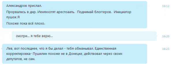 Дарвинисты (мнение)