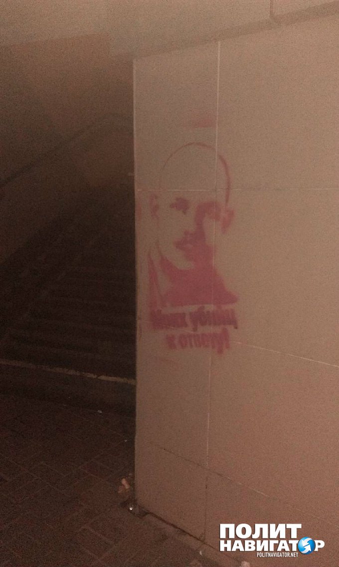 Моих убийц к ответу! – в метро Киева появились трафареты с изображением Олеся Бузины Моих убийц к ответу! – в метро Киева появились трафареты с изображением Олеся Бузины