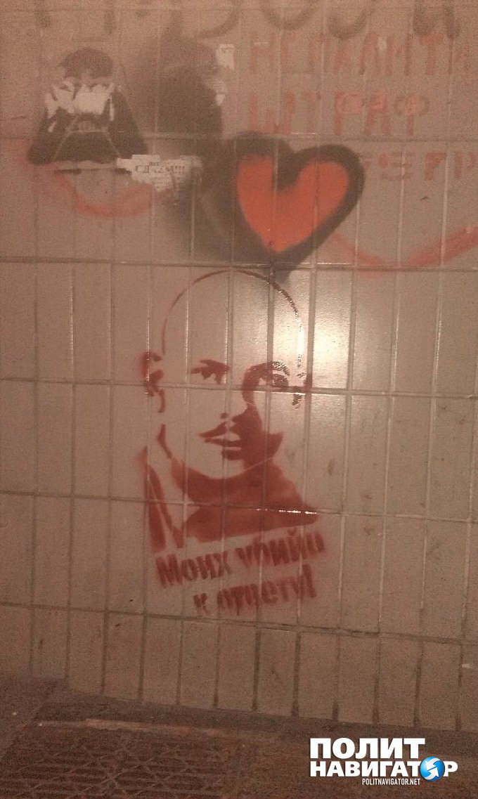 Моих убийц к ответу! – в метро Киева появились трафареты с изображением Олеся Бузины Моих убийц к ответу! – в метро Киева появились трафареты с изображением Олеся Бузины