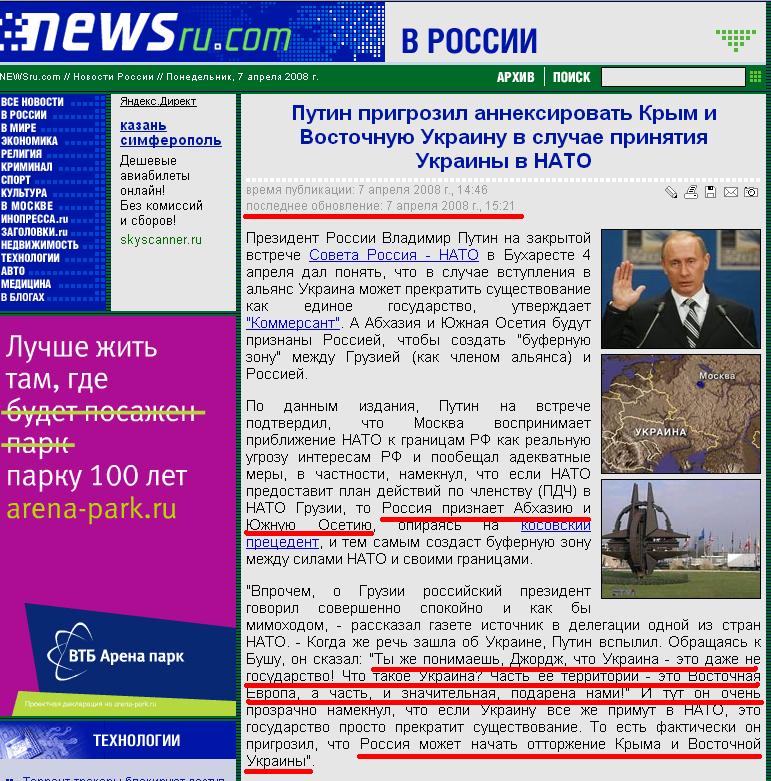 Листая старую тетрадь 