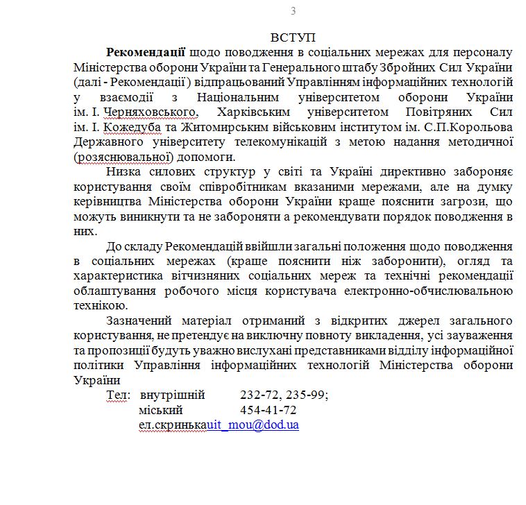 Генштаб и Минобороны Украины признали, что украинские СМИ врут Генштаб и Минобороны Украины признали, что украинские СМИ врут