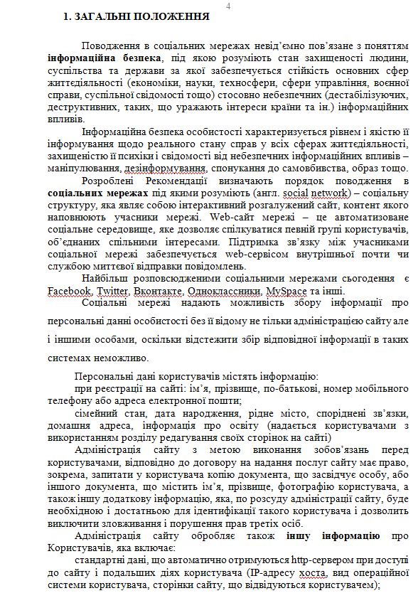 Генштаб и Минобороны Украины признали, что украинские СМИ врут Генштаб и Минобороны Украины признали, что украинские СМИ врут