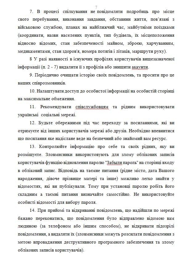 Генштаб и Минобороны Украины признали, что украинские СМИ врут Генштаб и Минобороны Украины признали, что украинские СМИ врут