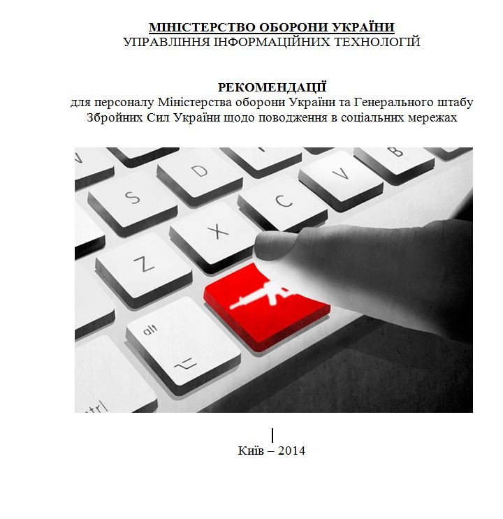 Генштаб и Минобороны Украины признали, что украинские СМИ врут Генштаб и Минобороны Украины признали, что украинские СМИ врут