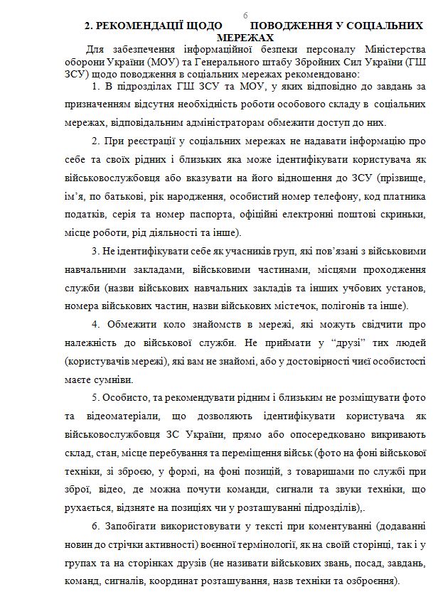 Генштаб и Минобороны Украины признали, что украинские СМИ врут Генштаб и Минобороны Украины признали, что украинские СМИ врут