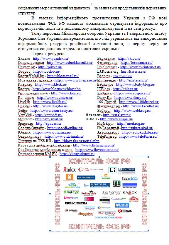 Генштаб и Минобороны Украины признали, что украинские СМИ врут Генштаб и Минобороны Украины признали, что украинские СМИ врут
