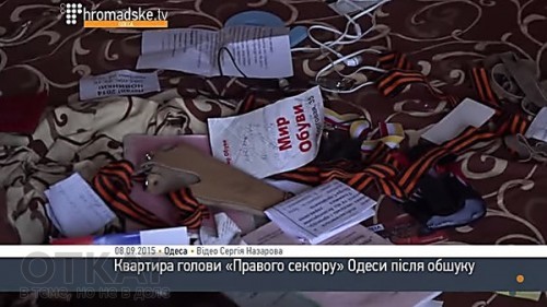 В квартире лидера одесского «Правого сектора» милиция нашла георгиевские ленты В квартире лидера одесского «Правого сектора» милиция нашла георгиевские ленты