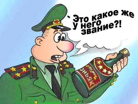 Гадание по звездам на погонах и на небе