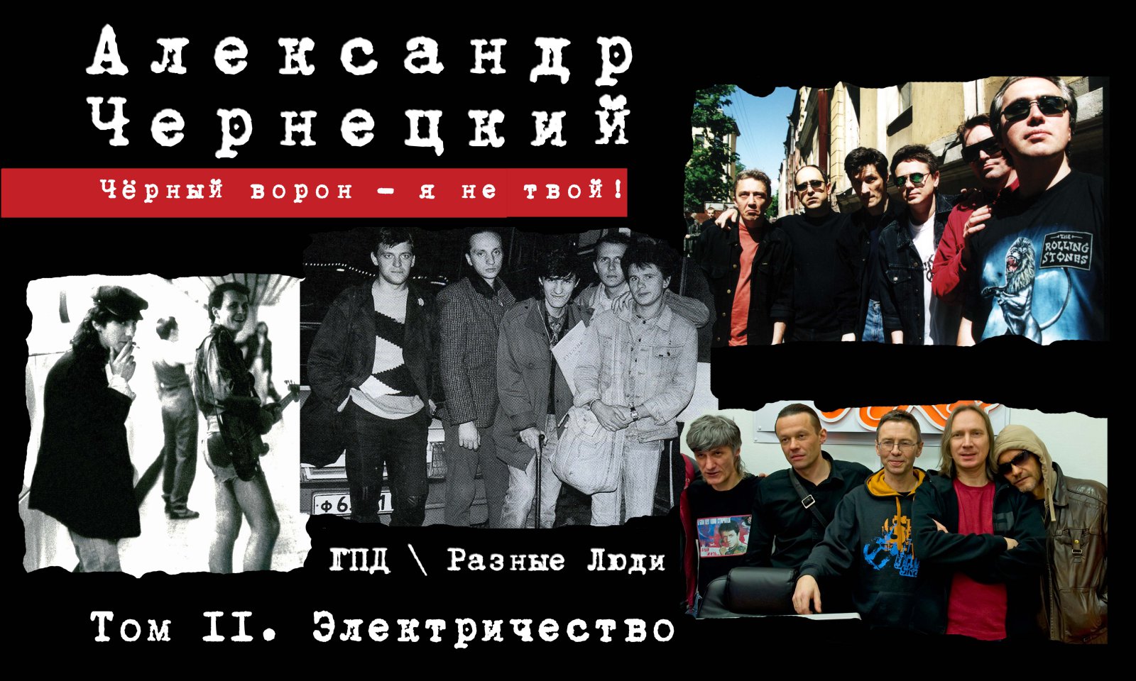 Почему Чернецкого и Чижа не пускают в Харьков