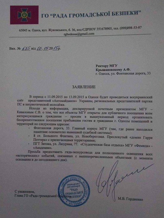 В Одессе в ближайшие дни возможен государственный переворот