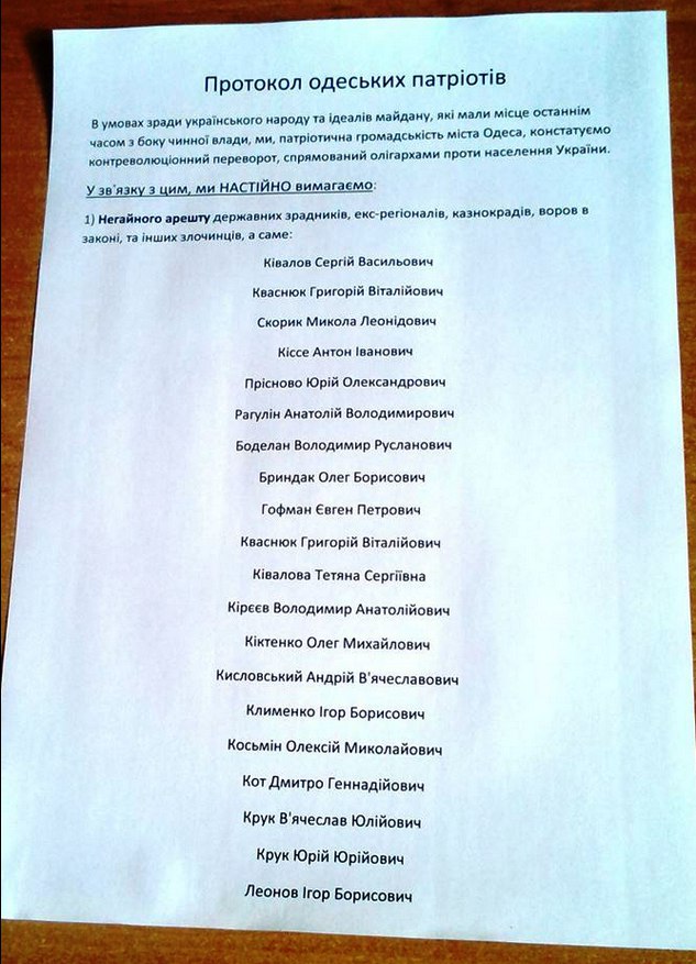 В Одессе в ближайшие дни возможен государственный переворот