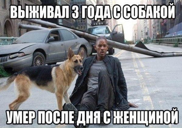 Немного юмора или все проблемы из за женщин )))) 
