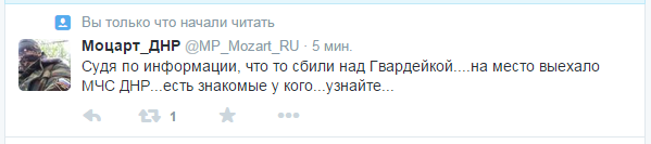 Сводки от ополчения Новороссии 12.09.2015