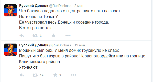 Сводки от ополчения Новороссии 12.09.2015