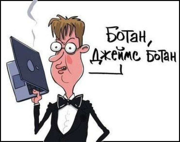 Британская спецслужба просит граждан не придумывать длинные пароли Британская спецслужба просит граждан не придумывать длинные пароли