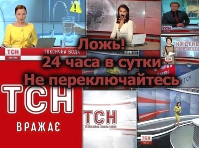 Украинские СМИ лгут о всенародной поддержке ВСУ Украинские СМИ лгут о всенародной поддержке ВСУ