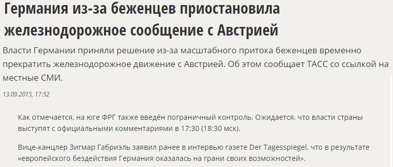 Утренний кофе 14/09/2015. Нашествие мигрантов в Европу, фатальный провал Навального и другие события Утренний кофе 14/09/2015. Нашествие мигрантов в Европу, фатальный провал Навального и другие события