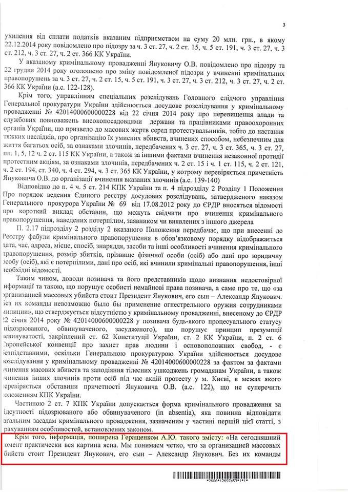 Геращенко проиграл суд Януковичу по расстрелу «небесной сотни» Геращенко проиграл суд Януковичу по расстрелу «небесной сотни»