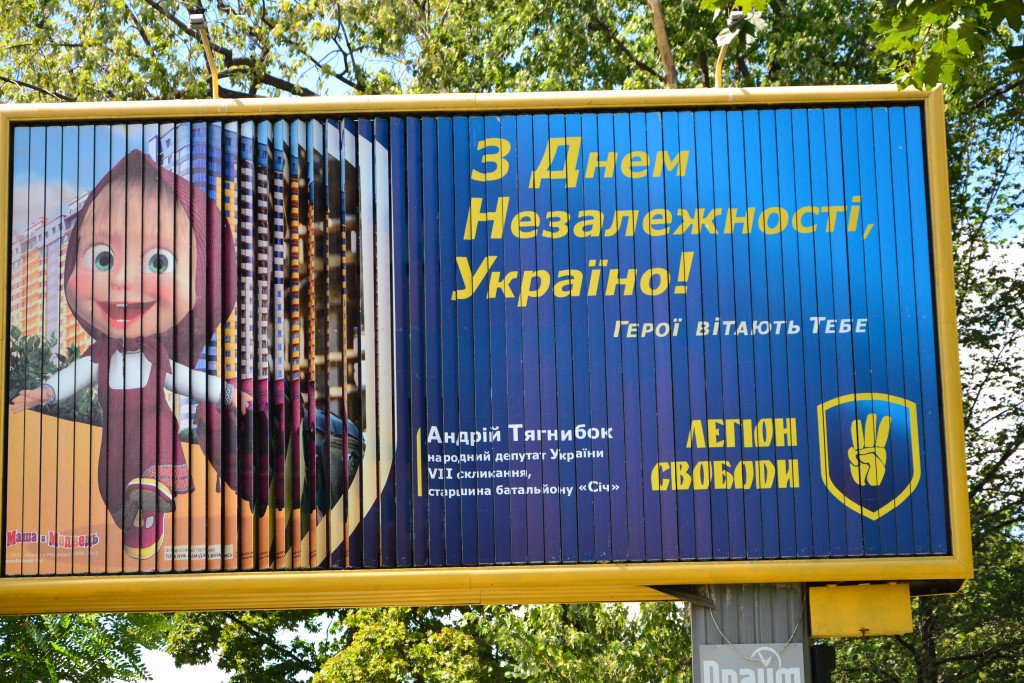 Куда смотрит Фарион? Русская Маша стала соседкой Тягнибока