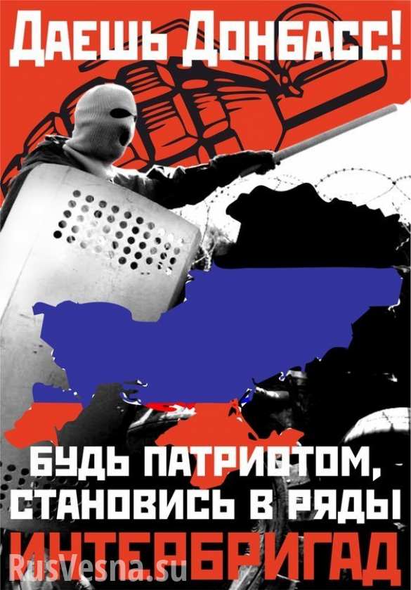 No pasaran! Донбасс победит, фашисты будут разбиты