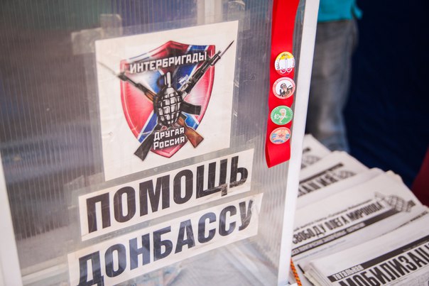 No pasaran! Донбасс победит, фашисты будут разбиты