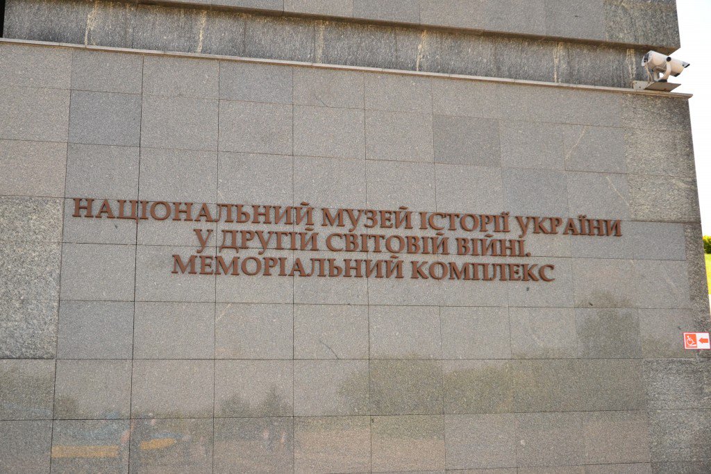 В переименованном музее Великой Отечественной открыли выставку в честь АТО В переименованном музее Великой Отечественной открыли выставку в честь АТО