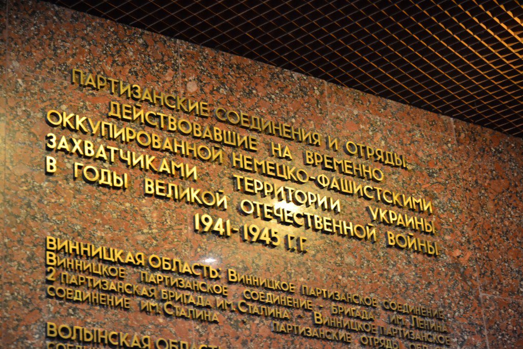 В переименованном музее Великой Отечественной открыли выставку в честь АТО В переименованном музее Великой Отечественной открыли выставку в честь АТО