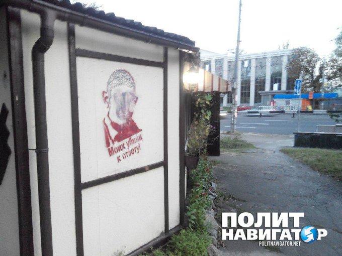 На улицах Киева спешно закрашивают появившиеся портреты Олеся Бузины На улицах Киева спешно закрашивают появившиеся портреты Олеся Бузины