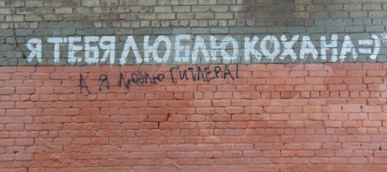 Любовь зла: в центре Мариуполя неизвестный заявил о любви к Гитлеру Любовь зла: в центре Мариуполя неизвестный заявил о любви к Гитлеру