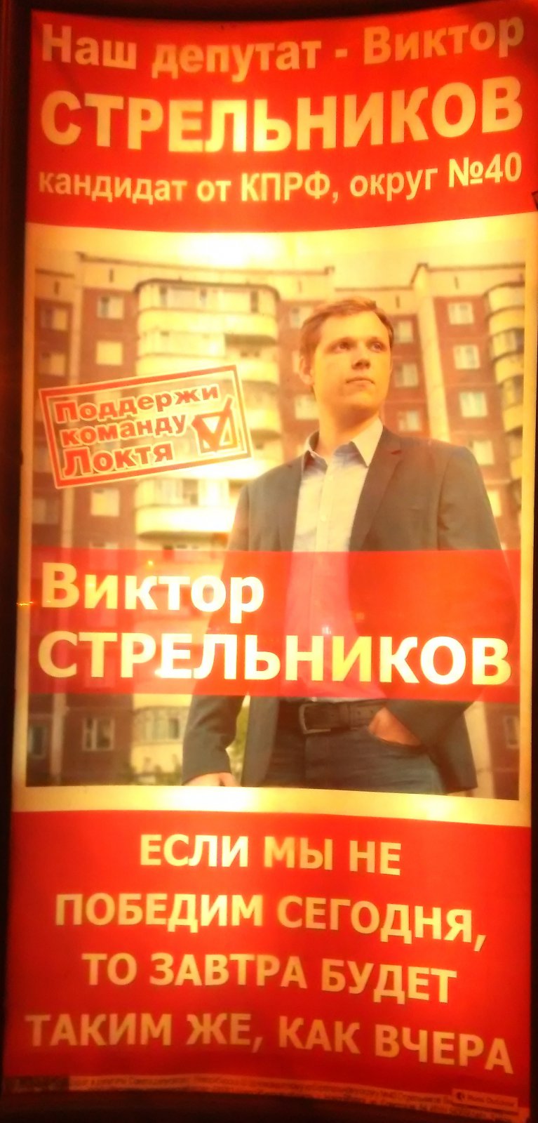 Утренний кофе 16/09/2015 Даешь СССР!