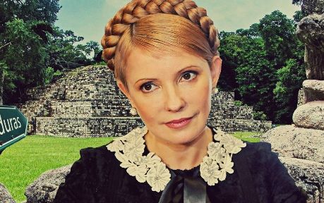 Поддержи петицию - отправь Юлю Тимошенко в Гондурас!!! Поддержи петицию - отправь Юлю Тимошенко в Гондурас!!!