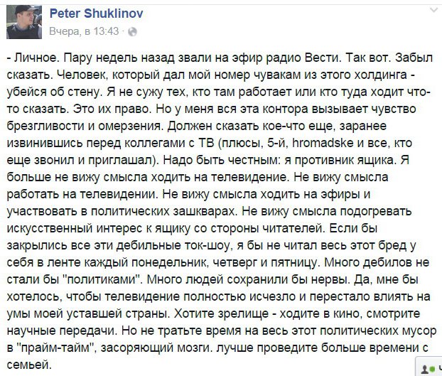 Киевский журналист, воспевавший АТО, заклеймил украинское ТВ Киевский журналист, воспевавший АТО, заклеймил украинское ТВ