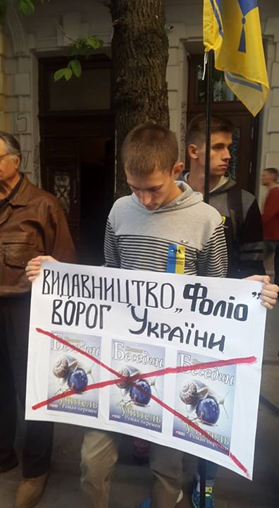 В СБУ рассказали о «провокации российских спецслужб» на Форуме издателей во Львове В СБУ рассказали о «провокации российских спецслужб» на Форуме издателей во Львове