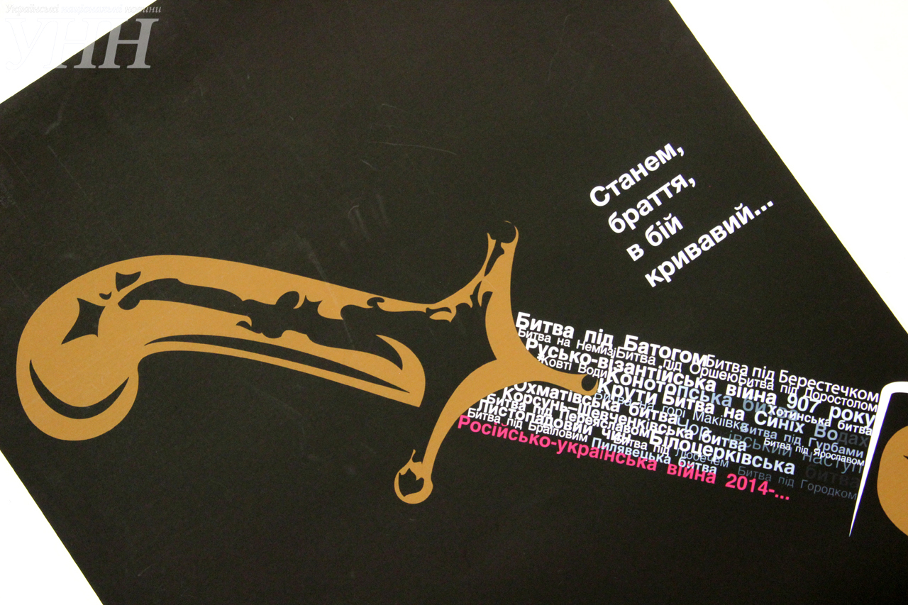 «Ватоуборочные комбайны» и снайперы, стреляющие в москалей: выставка «патриотического» плаката в Киеве «Ватоуборочные комбайны» и снайперы, стреляющие в москалей: выставка «патриотического» плаката в Киеве