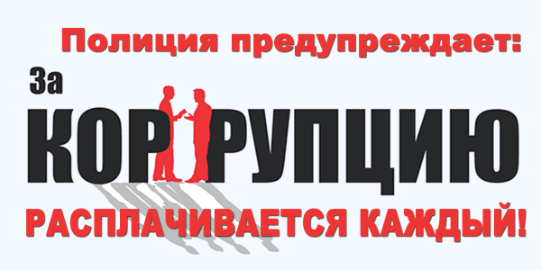 Россия дошла до ручки. Коррупция приняла угрожающие масштабы. Россия дошла до ручки. Коррупция приняла угрожающие масштабы.