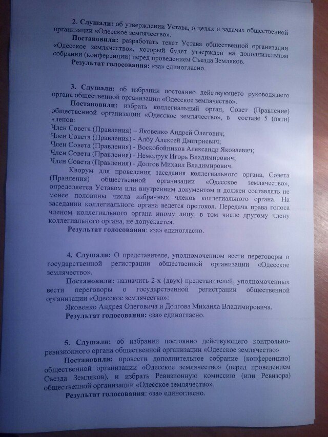 Русская Одесса объединяется Русская Одесса объединяется