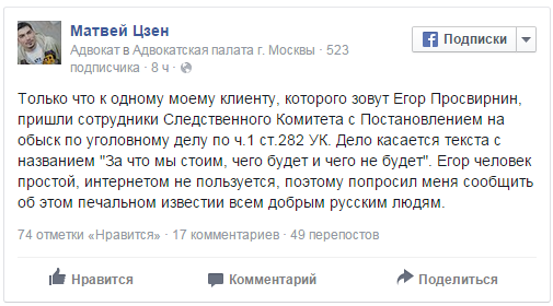 Тук-тук-тук... СК РФ пришел за свиногитлером Тук-тук-тук... СК РФ пришел за свиногитлером