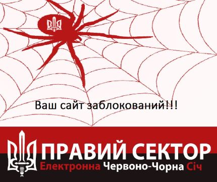 Кибер-ПСы взломали онлайн-кинотеатр "Мосфильм" и выложили лого "Правого сектора"