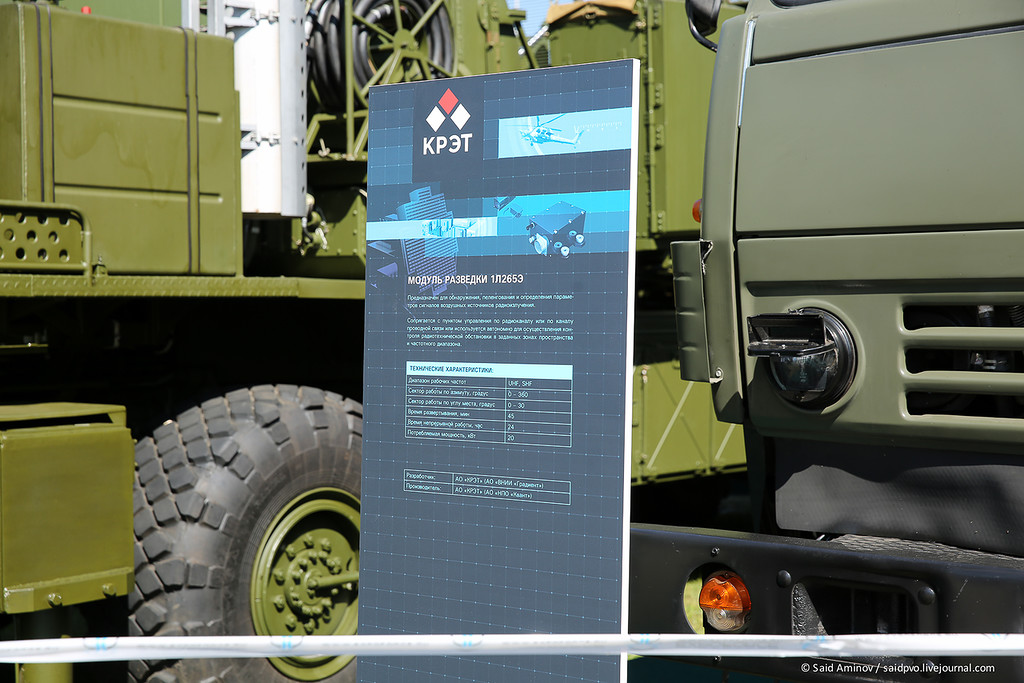 Техника РЭБ на МАКС-2015 Техника РЭБ на МАКС-2015
