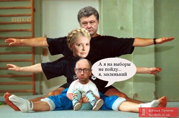 План Березы, Свидетели Петровы. Фотожабы на предстоящие выборы План Березы, Свидетели Петровы. Фотожабы на предстоящие выборы