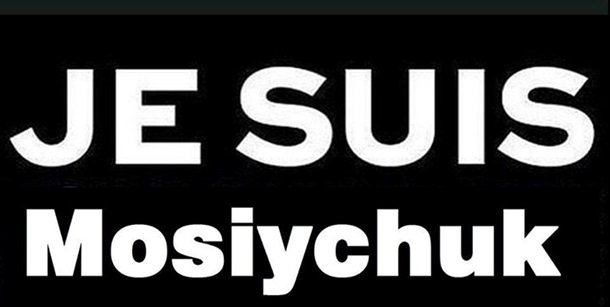 Появились фотожабы на арест Мосийчука