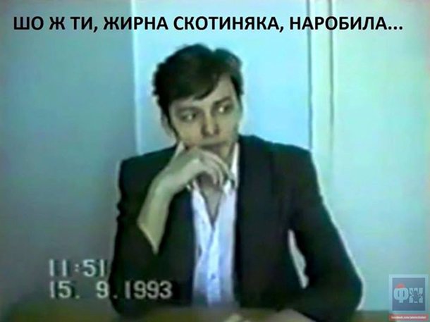 Появились фотожабы на арест Мосийчука