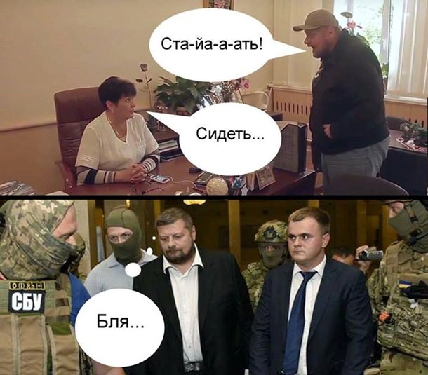 Появились фотожабы на арест Мосийчука