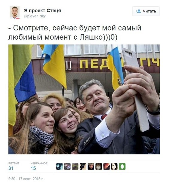 Появились фотожабы на арест Мосийчука